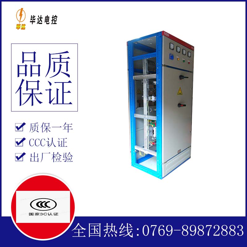 金沙GGD固定式开关柜