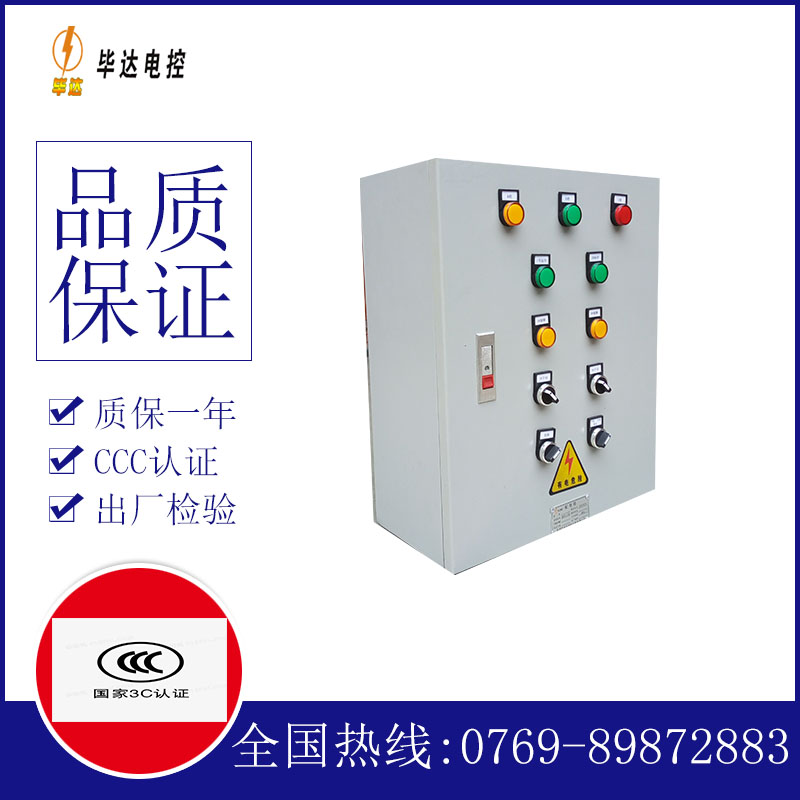 金沙电控箱